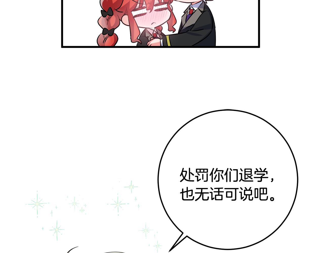 第51话 计划泡汤27