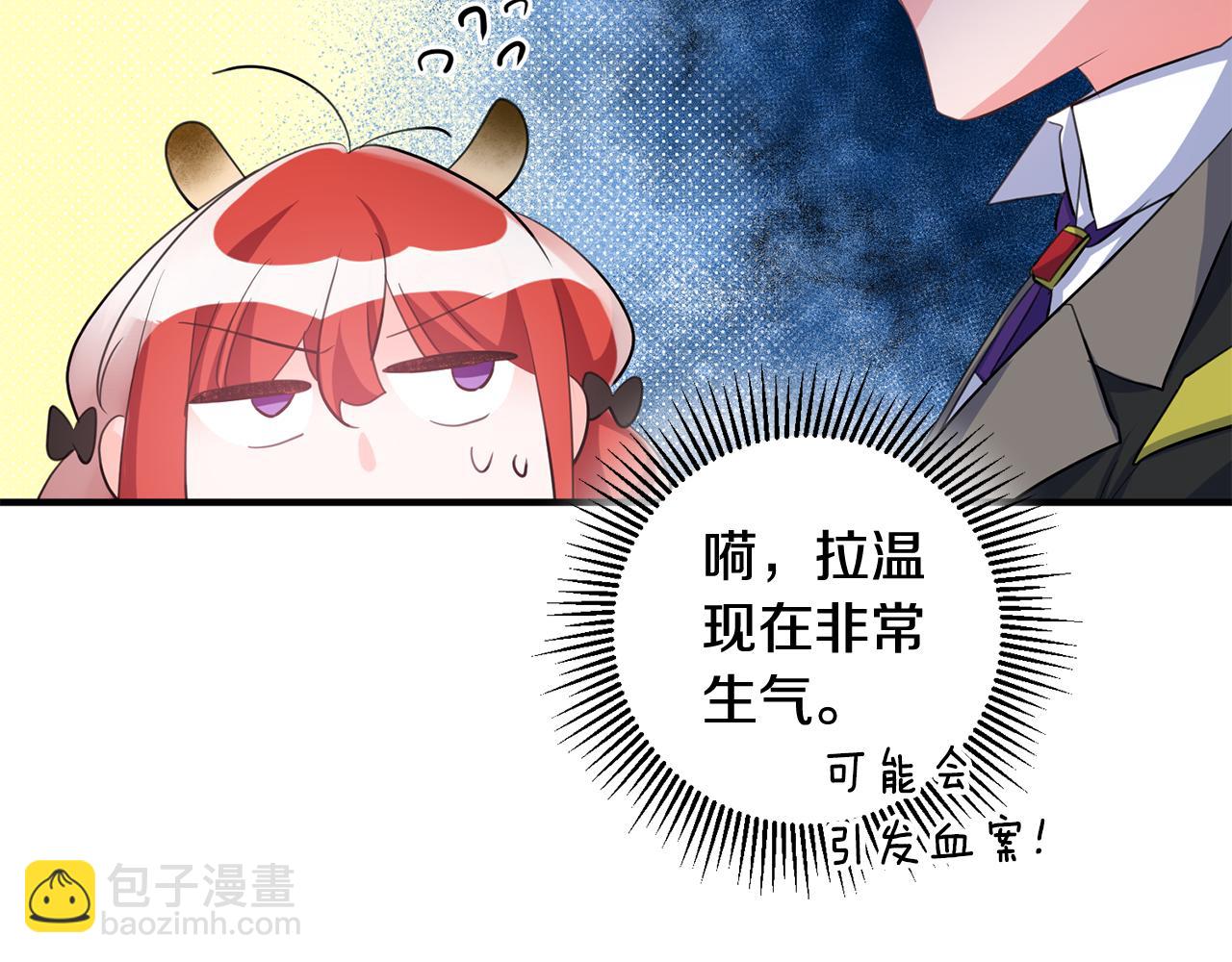 第51话 计划泡汤77