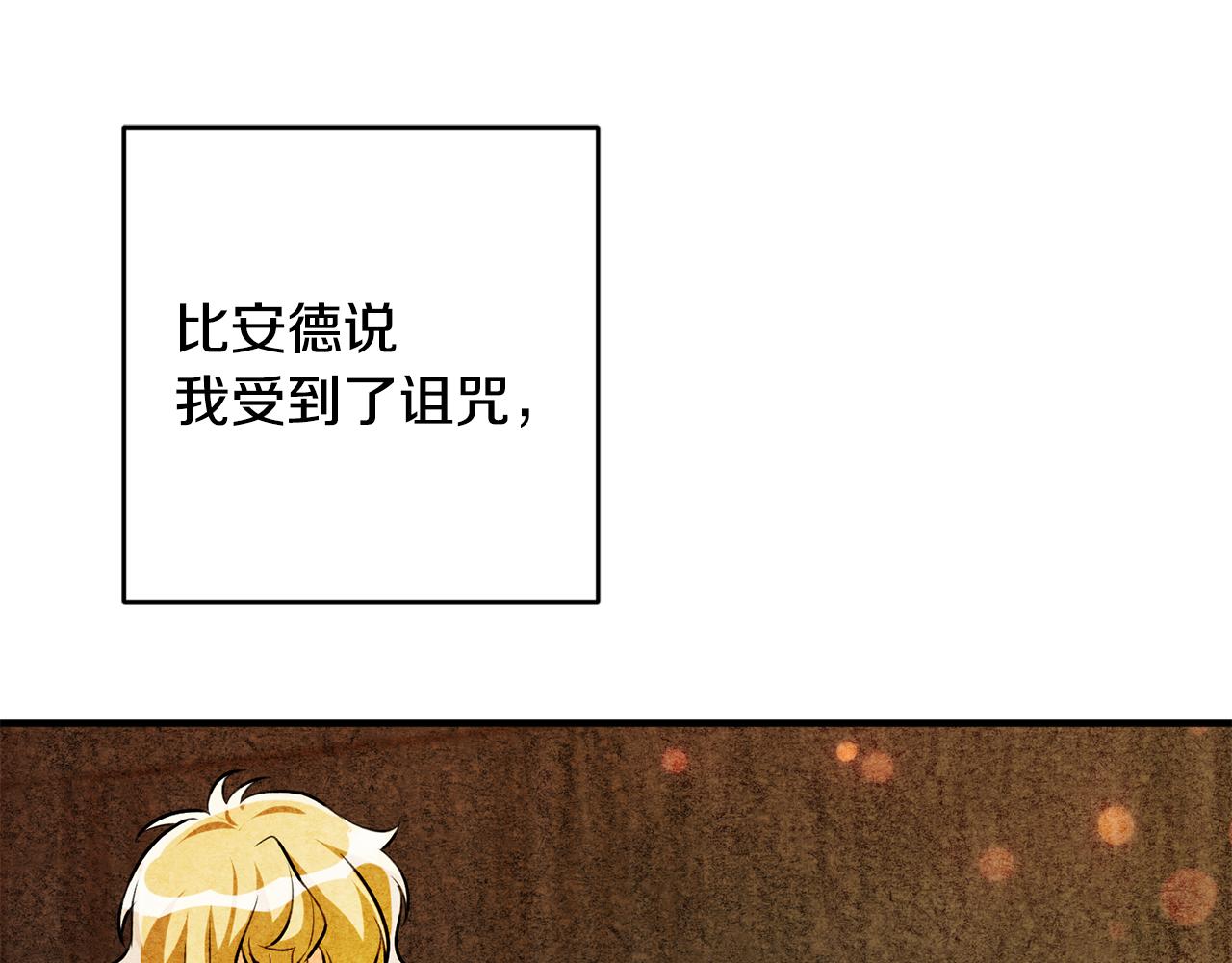 第58话 诅咒127