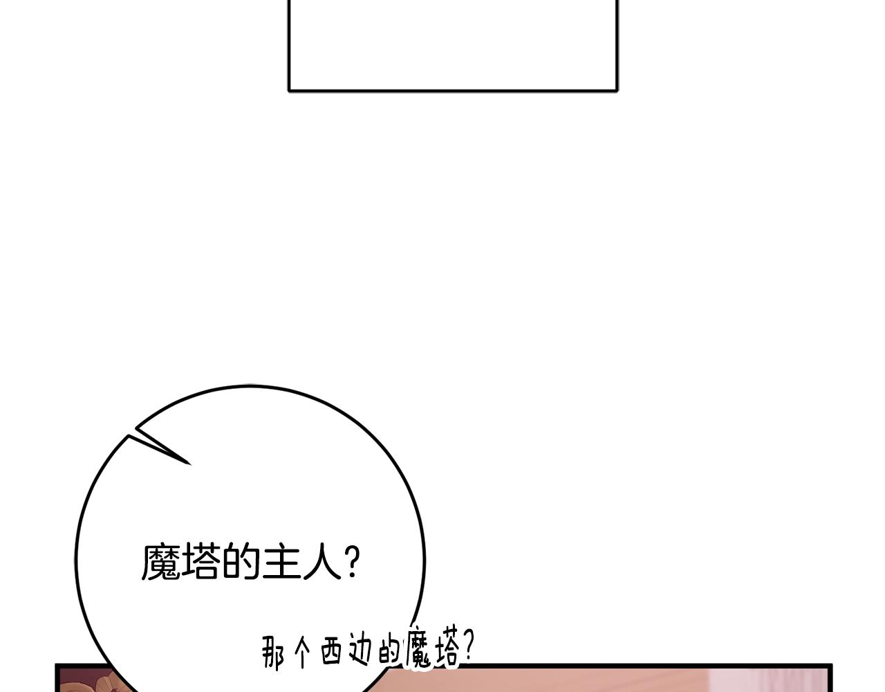 第58话 诅咒141
