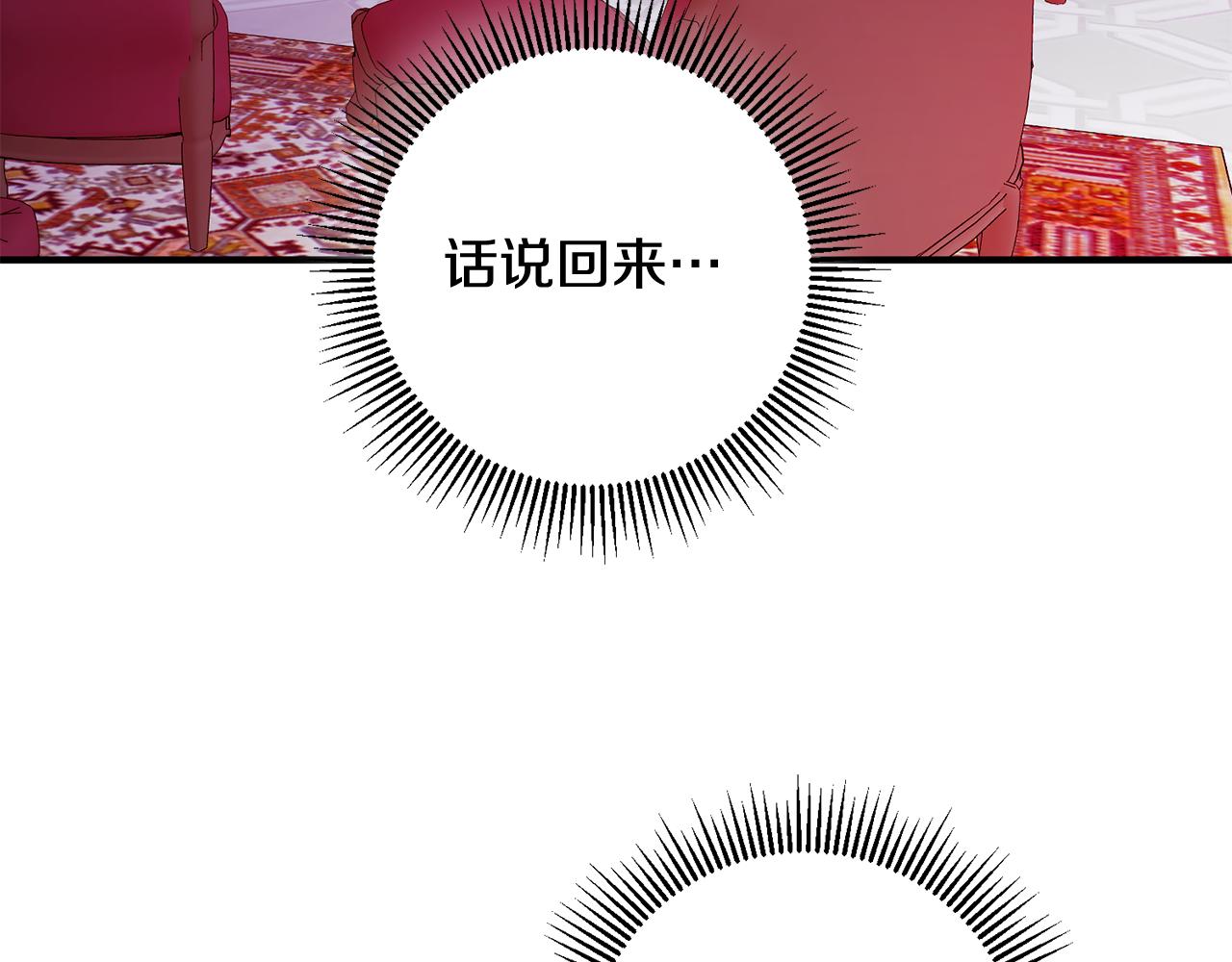 第58话 诅咒16