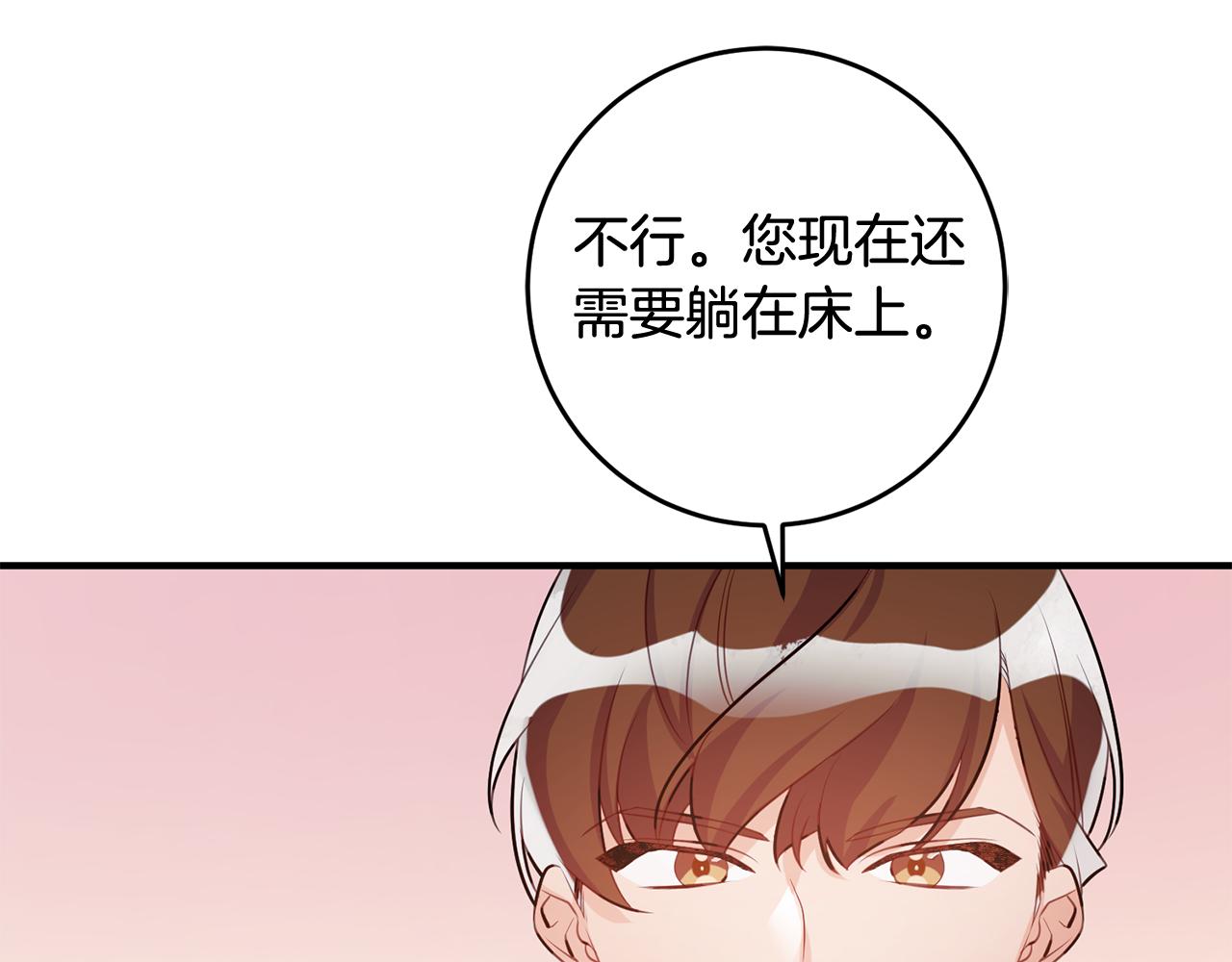 第58话 诅咒66