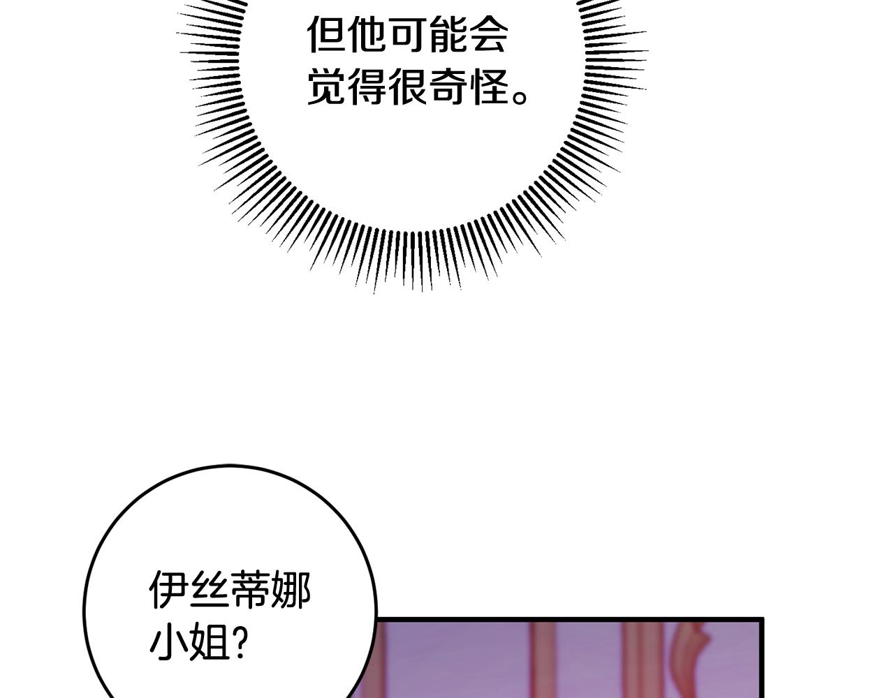 第58话 诅咒83