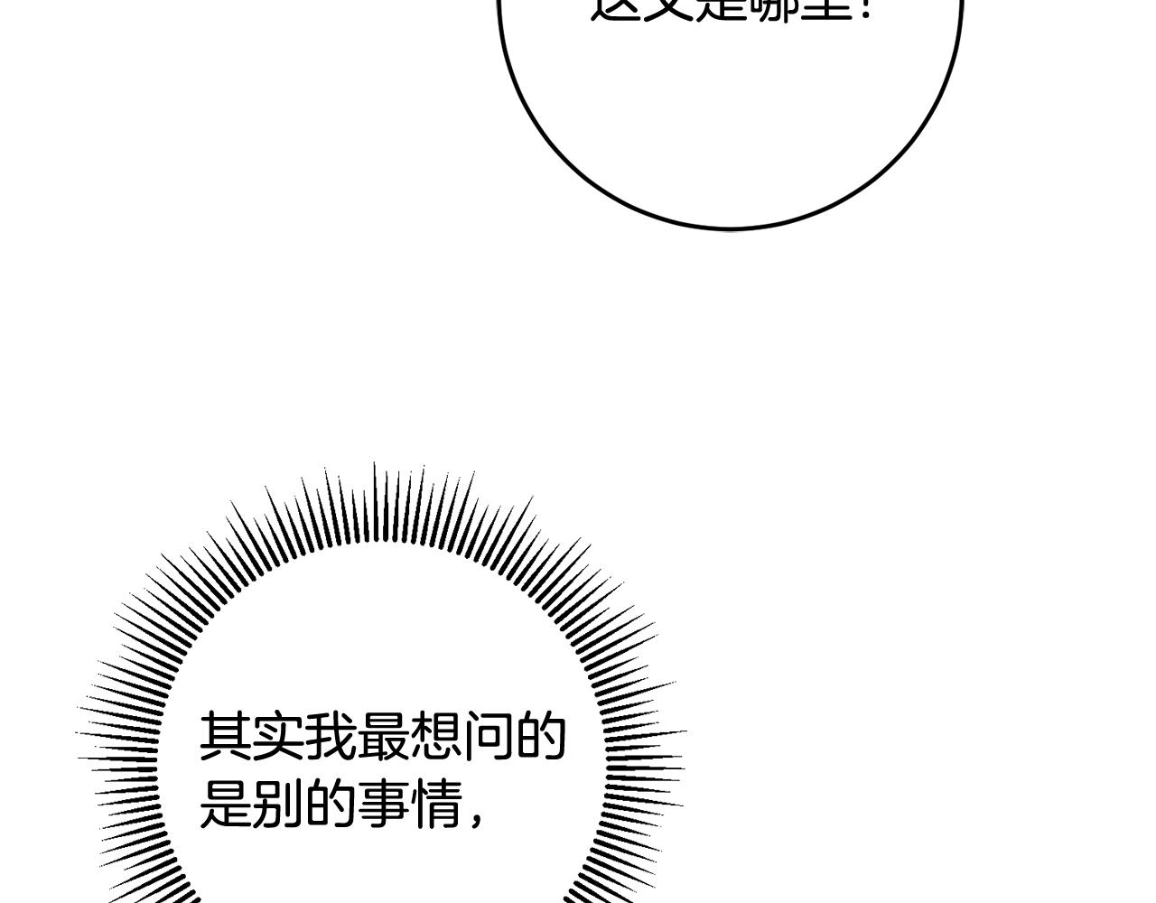 第58话 诅咒95