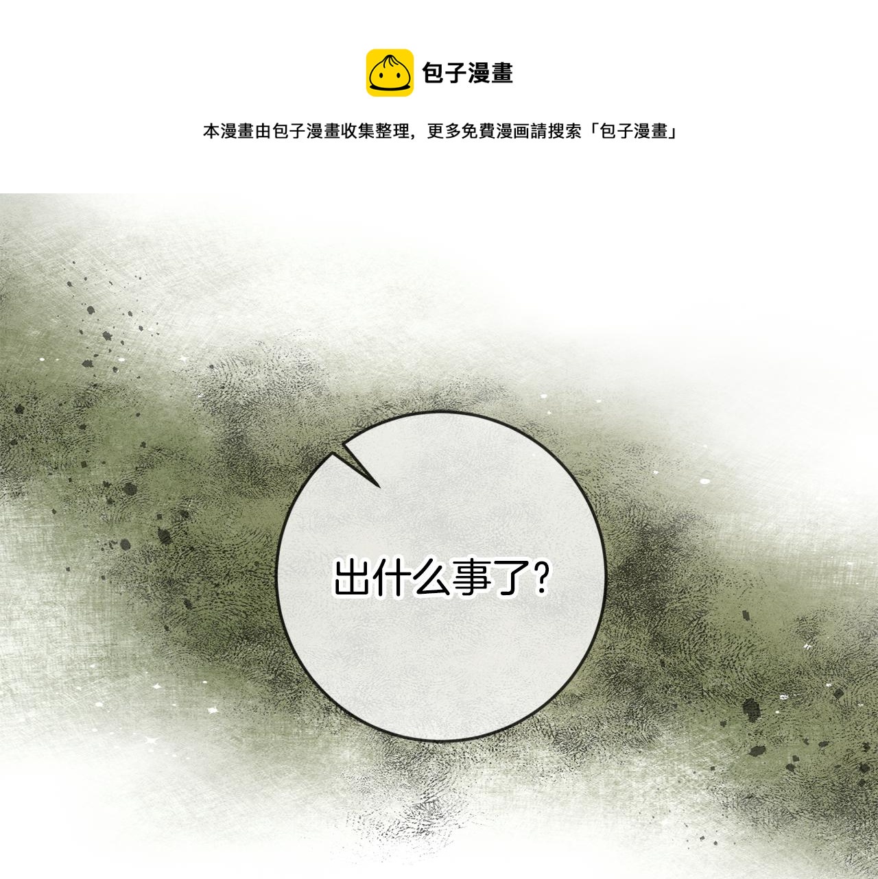 第75话 卧底0