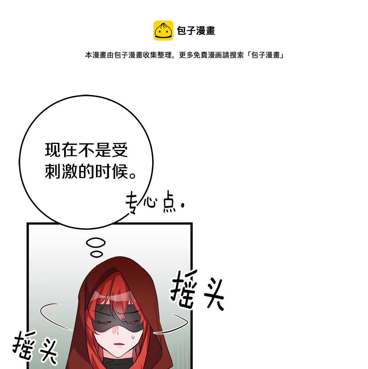 第75话 卧底106