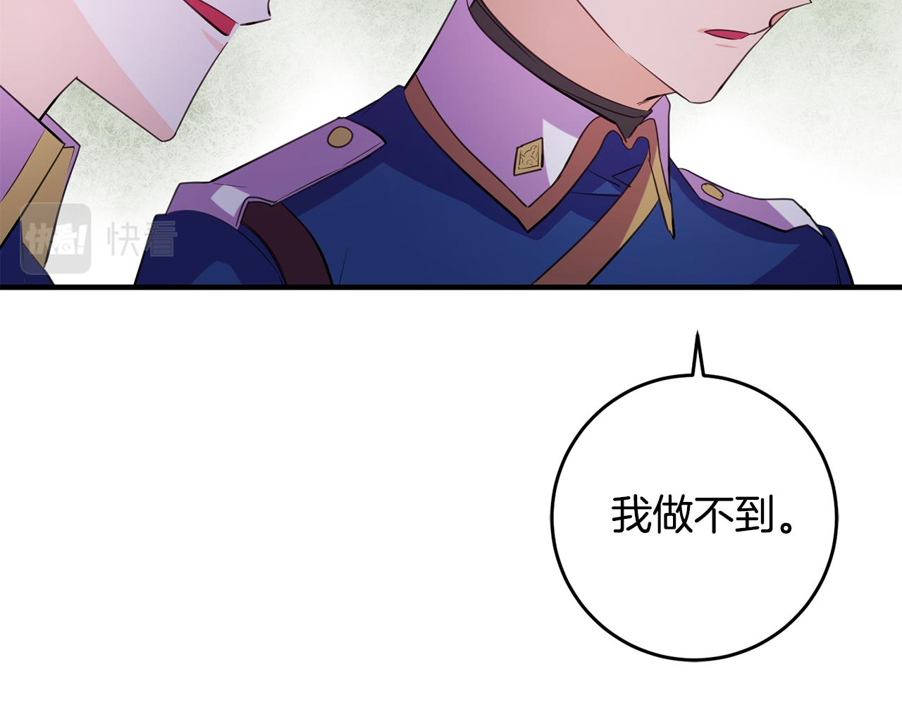 第75话 卧底122