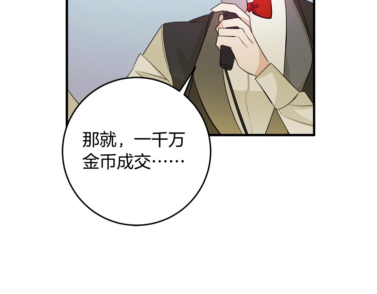 第75话 卧底141