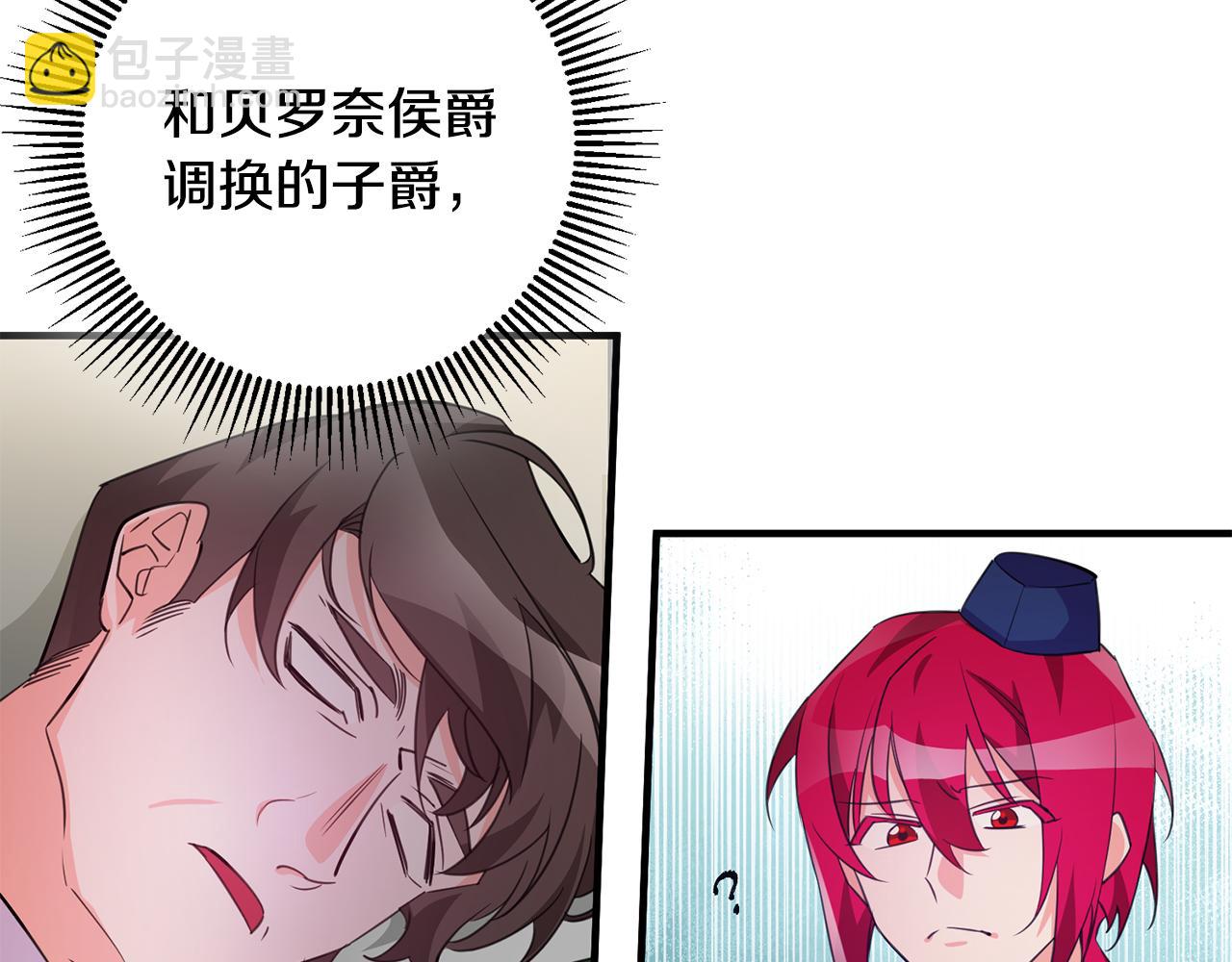 第75话 卧底28