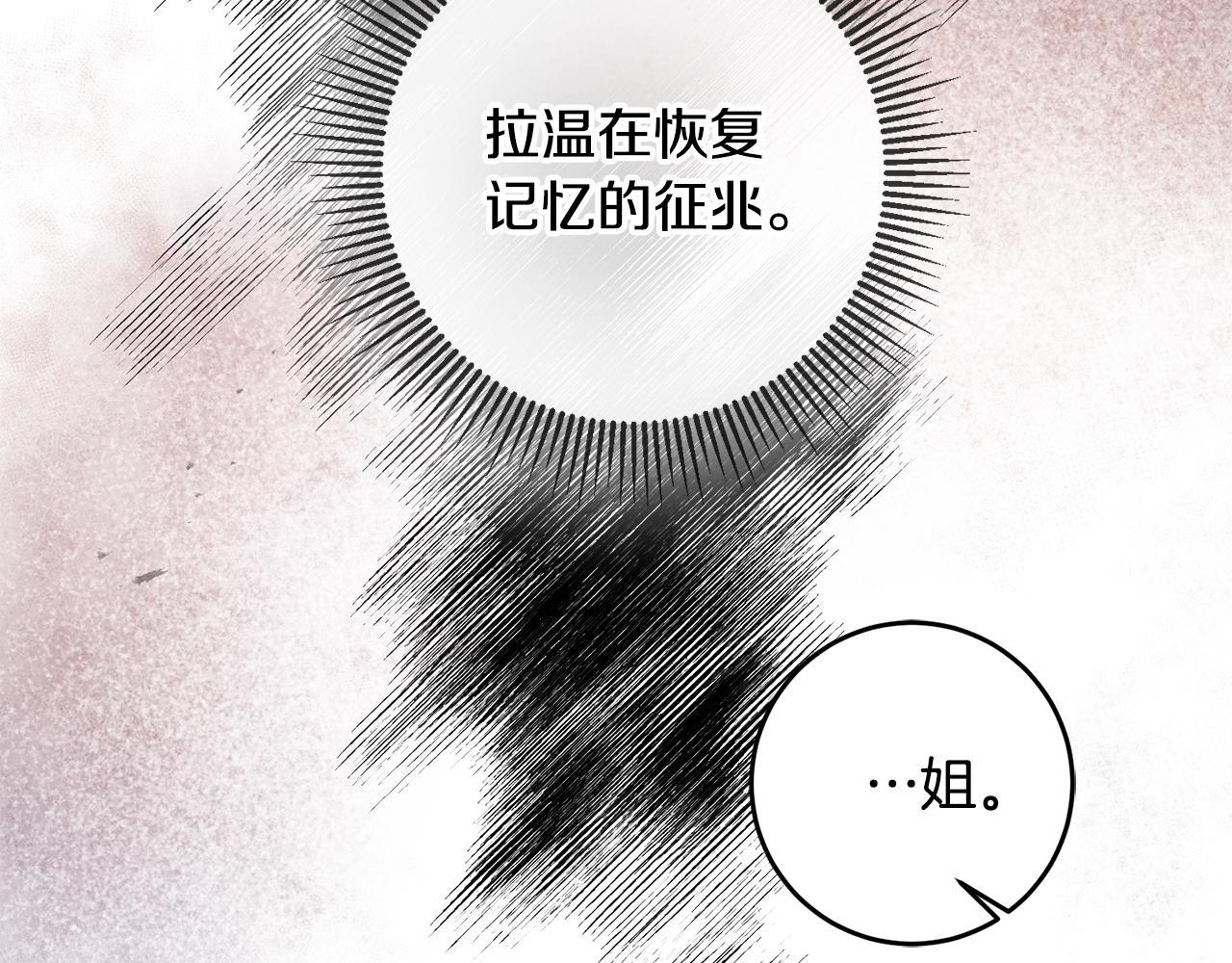 第75话 卧底36