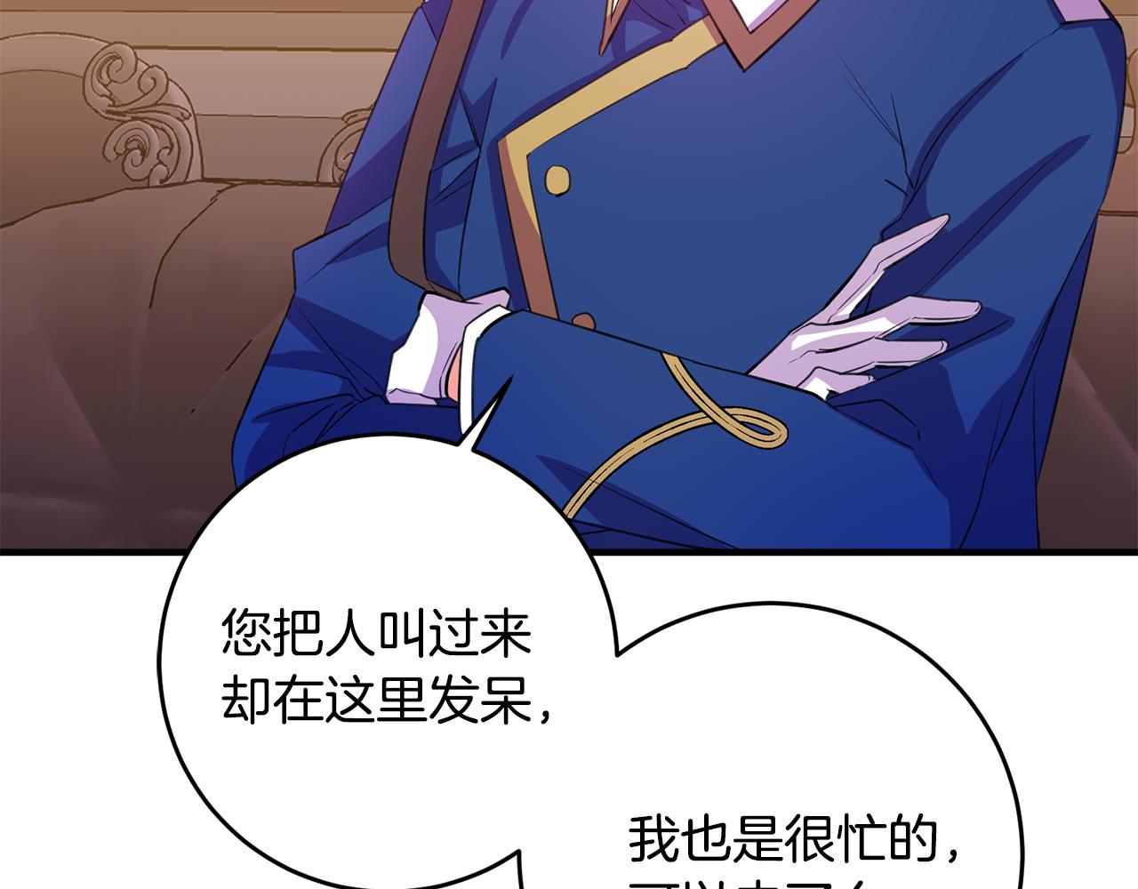 第75话 卧底42
