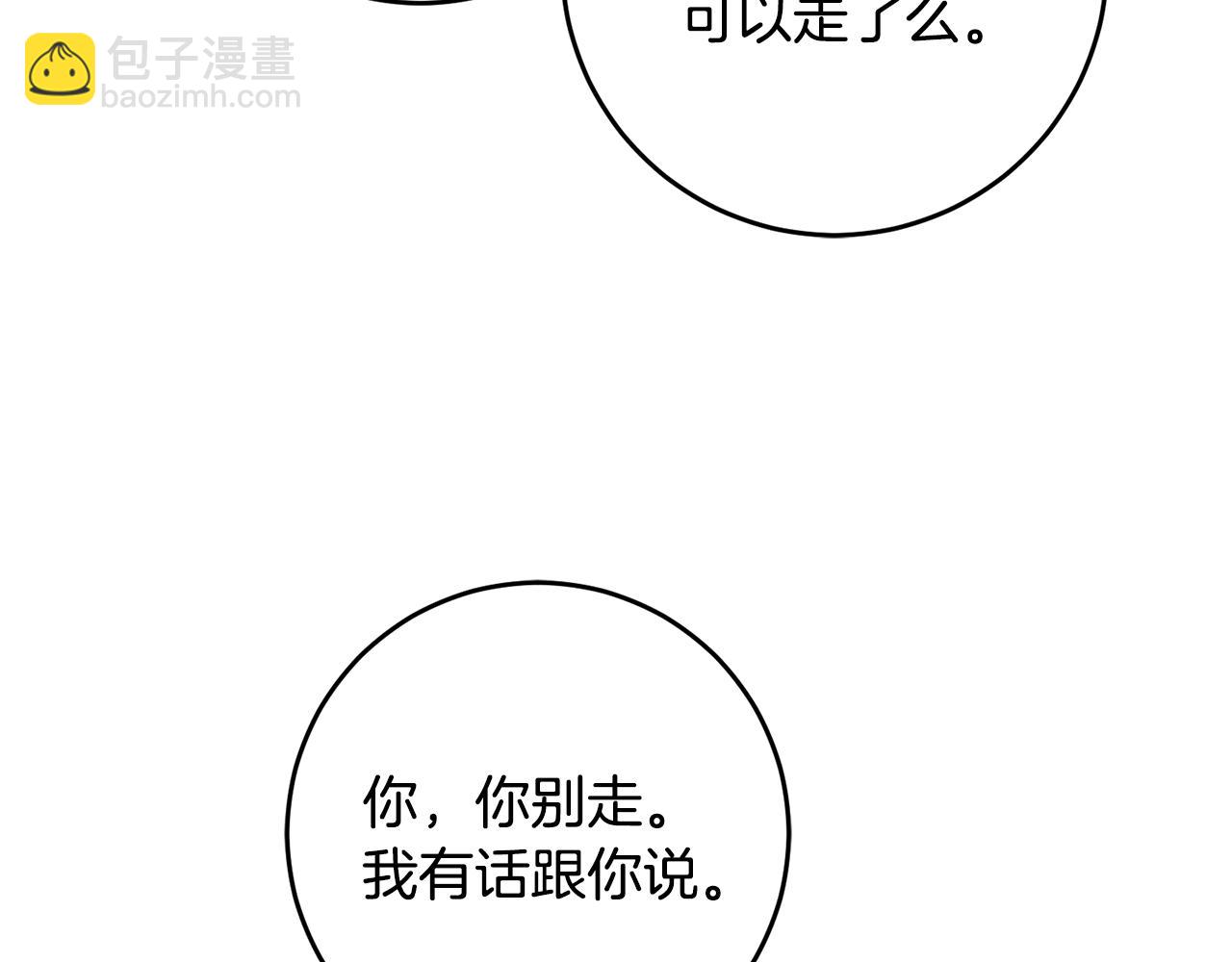 第75话 卧底43
