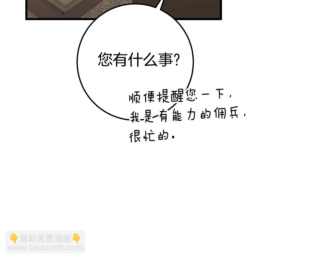 第75话 卧底45
