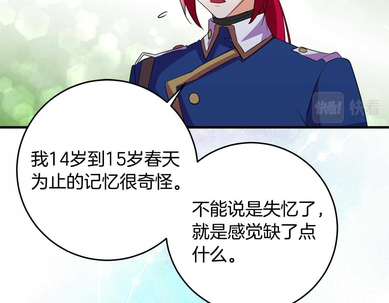 第75话 卧底64