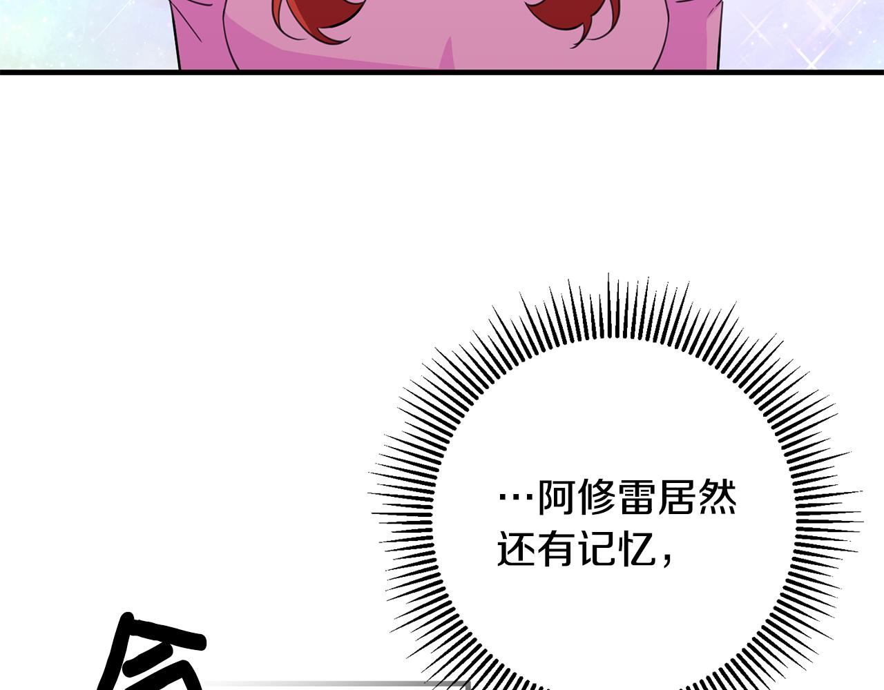 第75话 卧底71