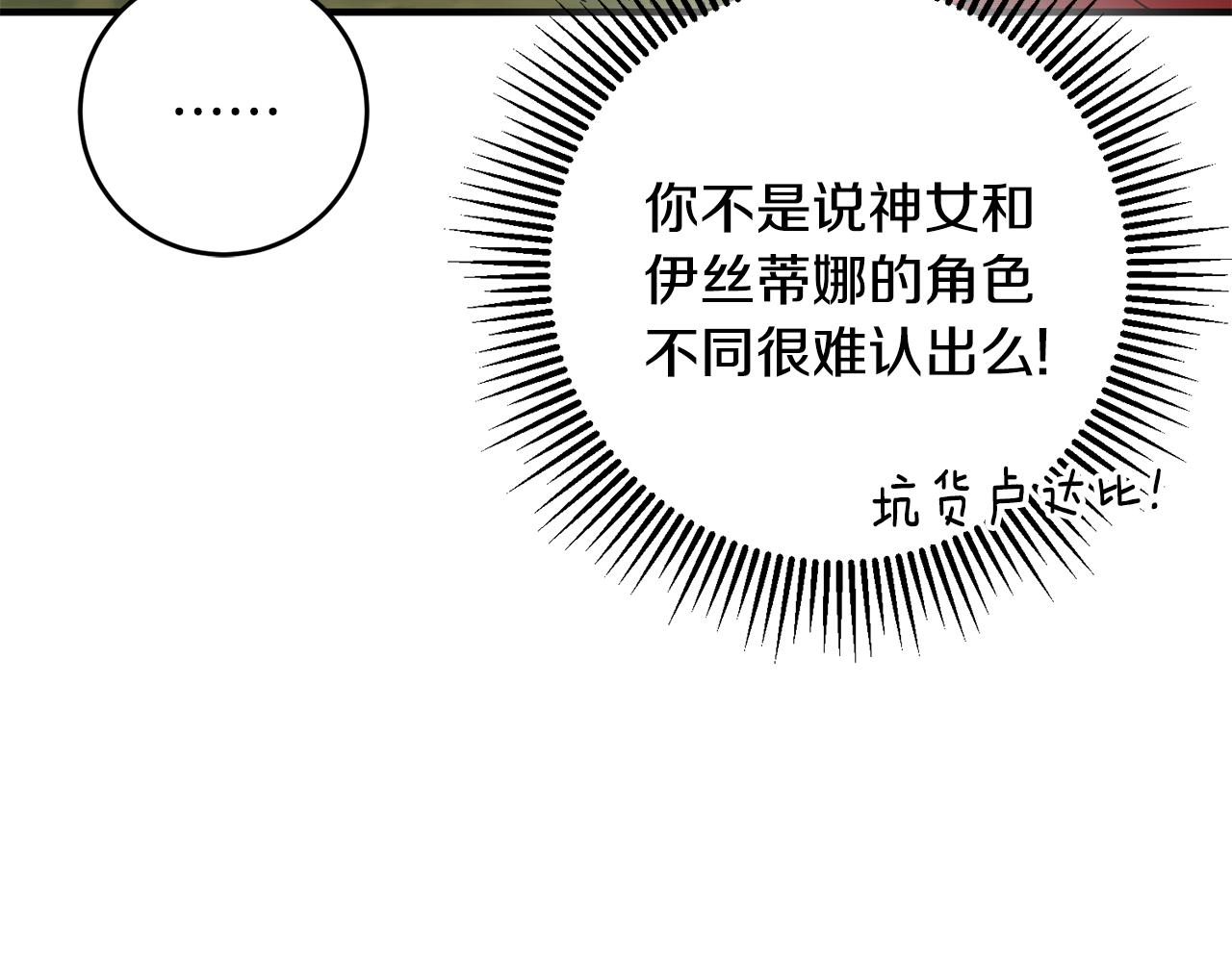 第75话 卧底83