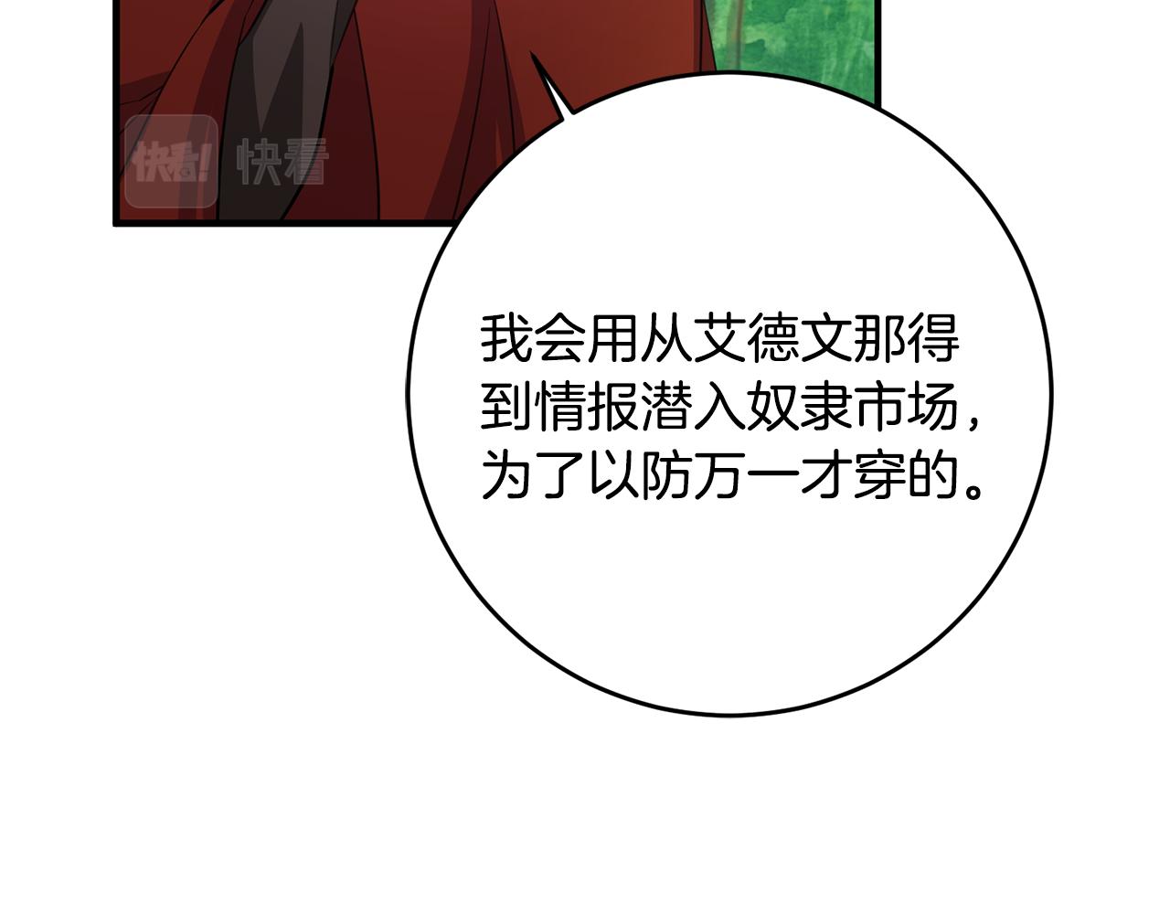 第75话 卧底85