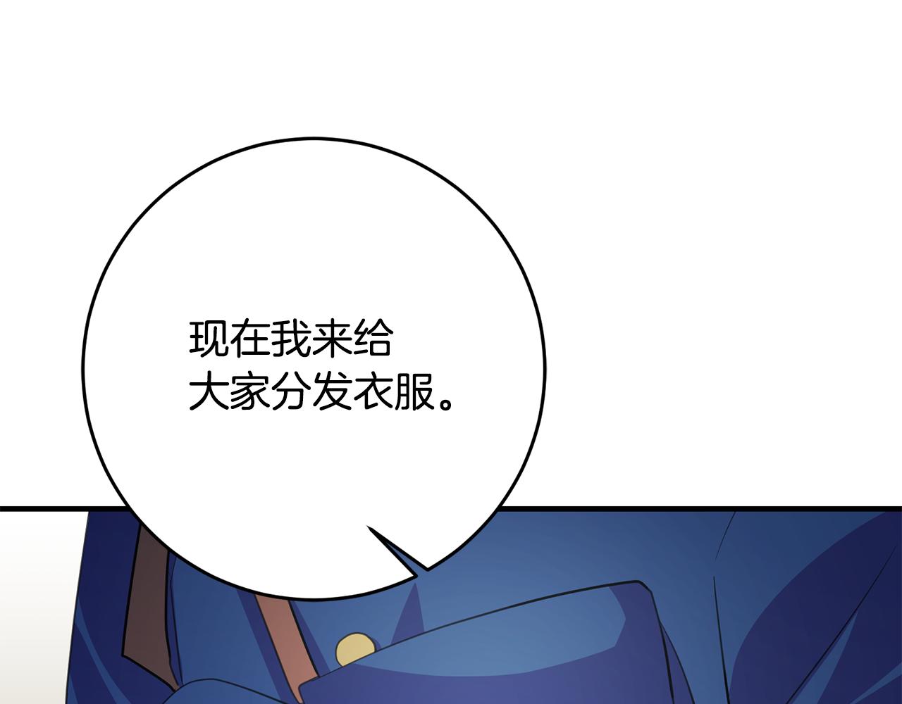 第75话 卧底86