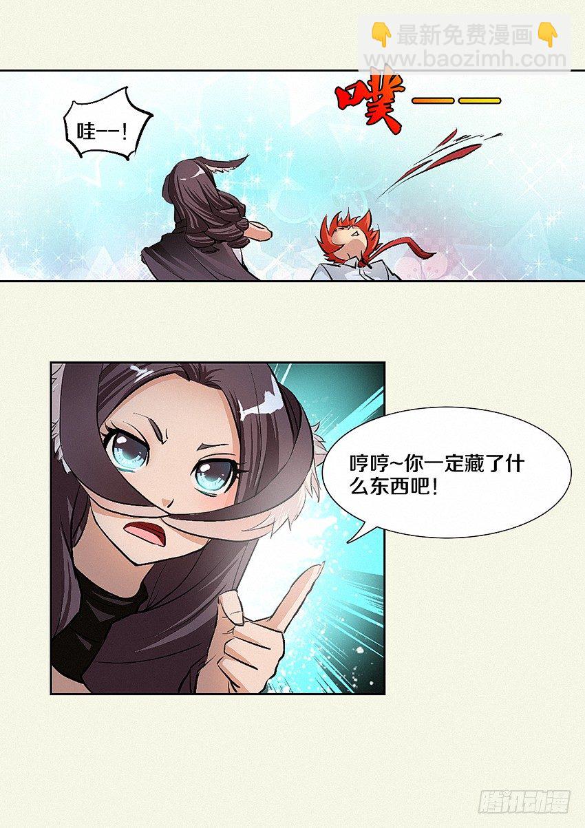 第7集 魔法音乐盒10