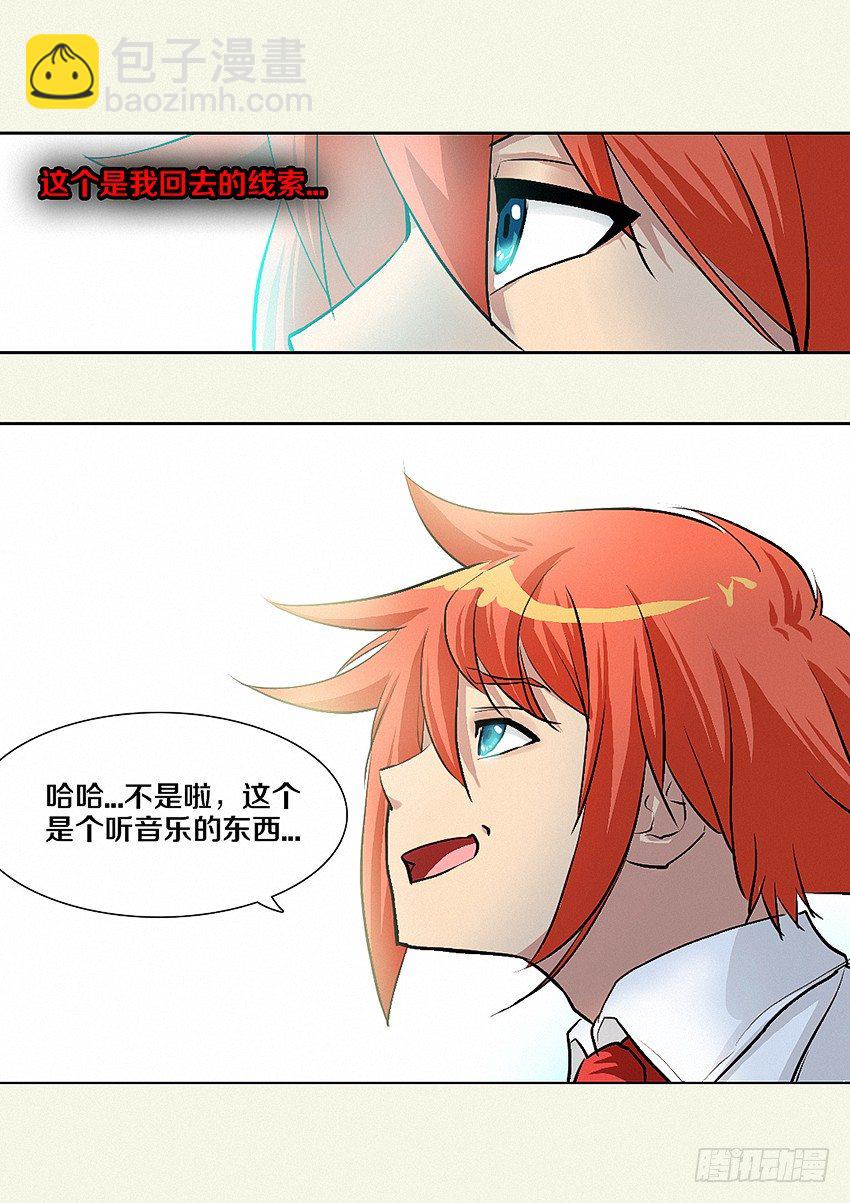 第7集 魔法音乐盒11