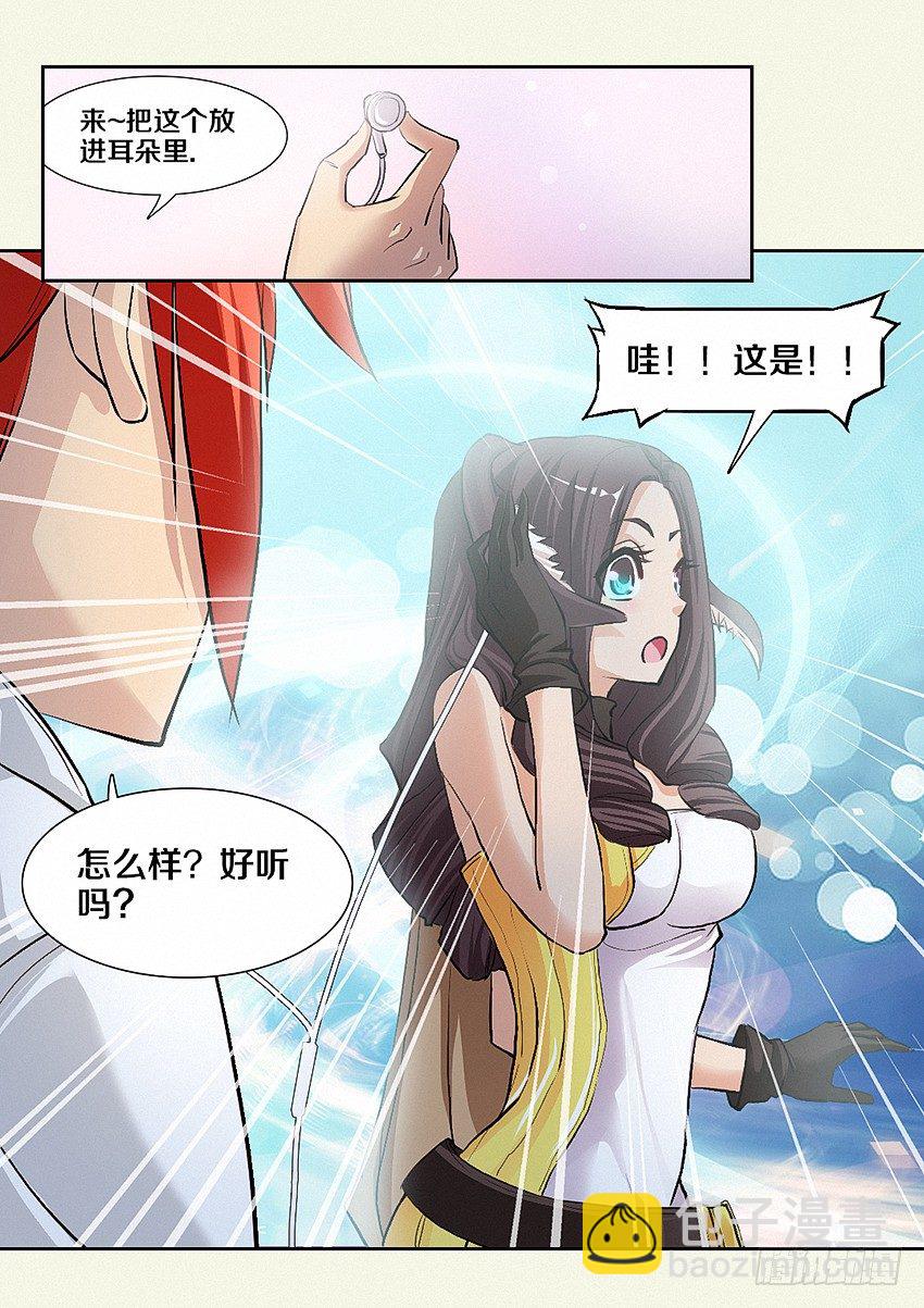第7集 魔法音乐盒14