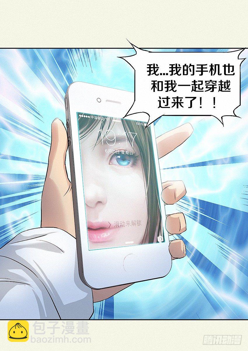 第7集 魔法音乐盒2