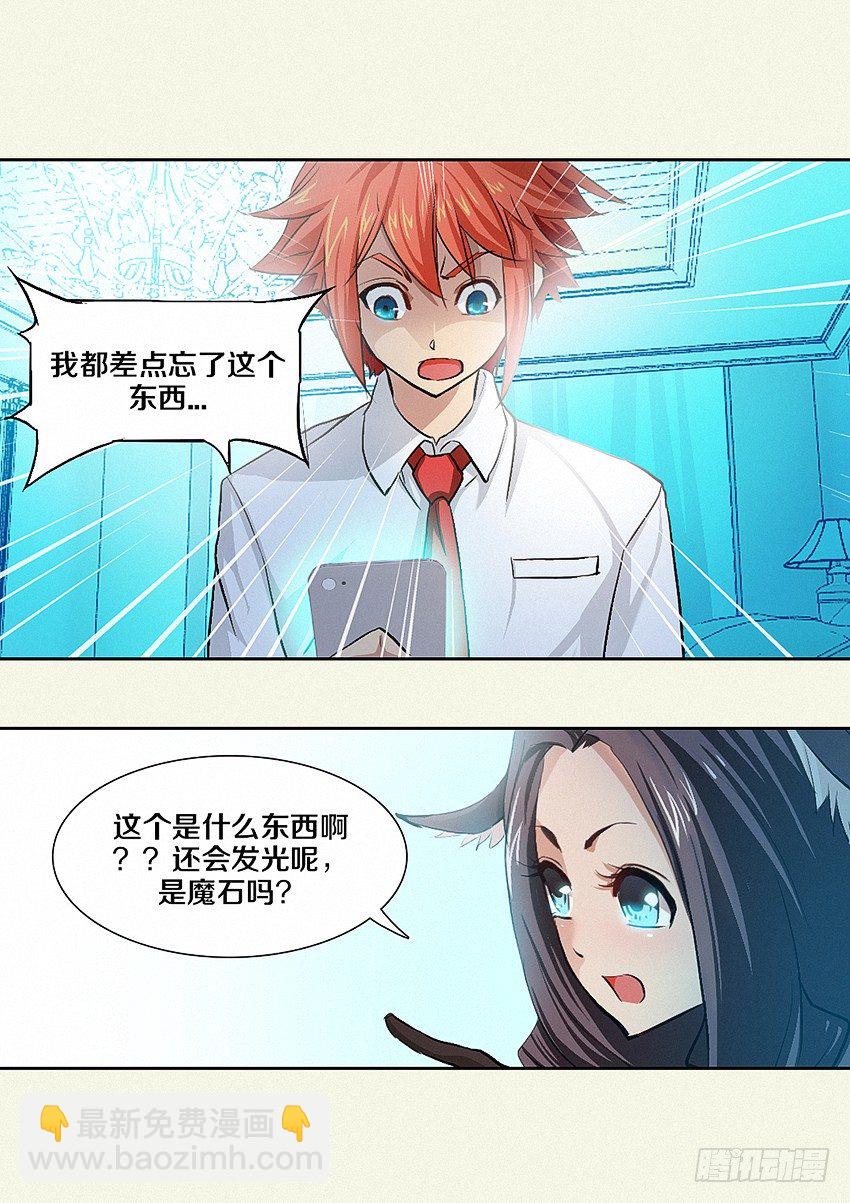 第7集 魔法音乐盒3