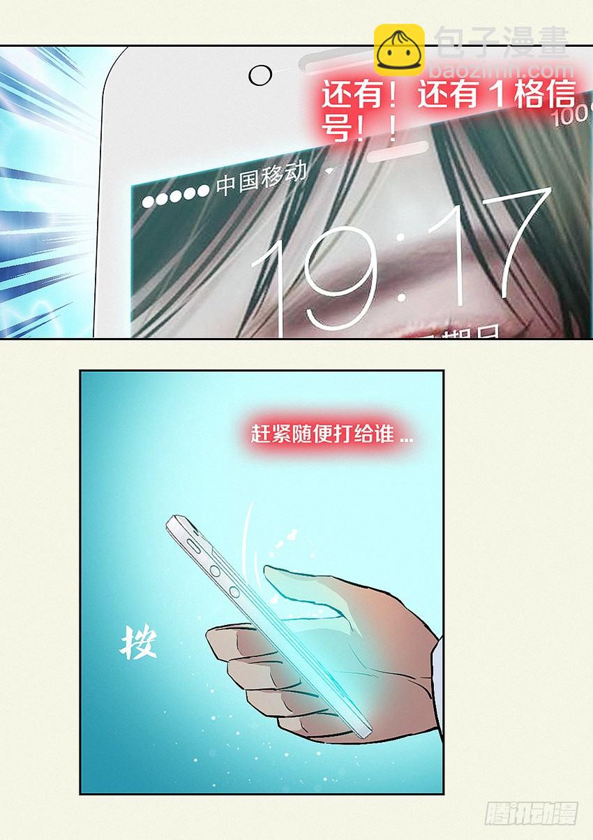 第7集 魔法音乐盒5