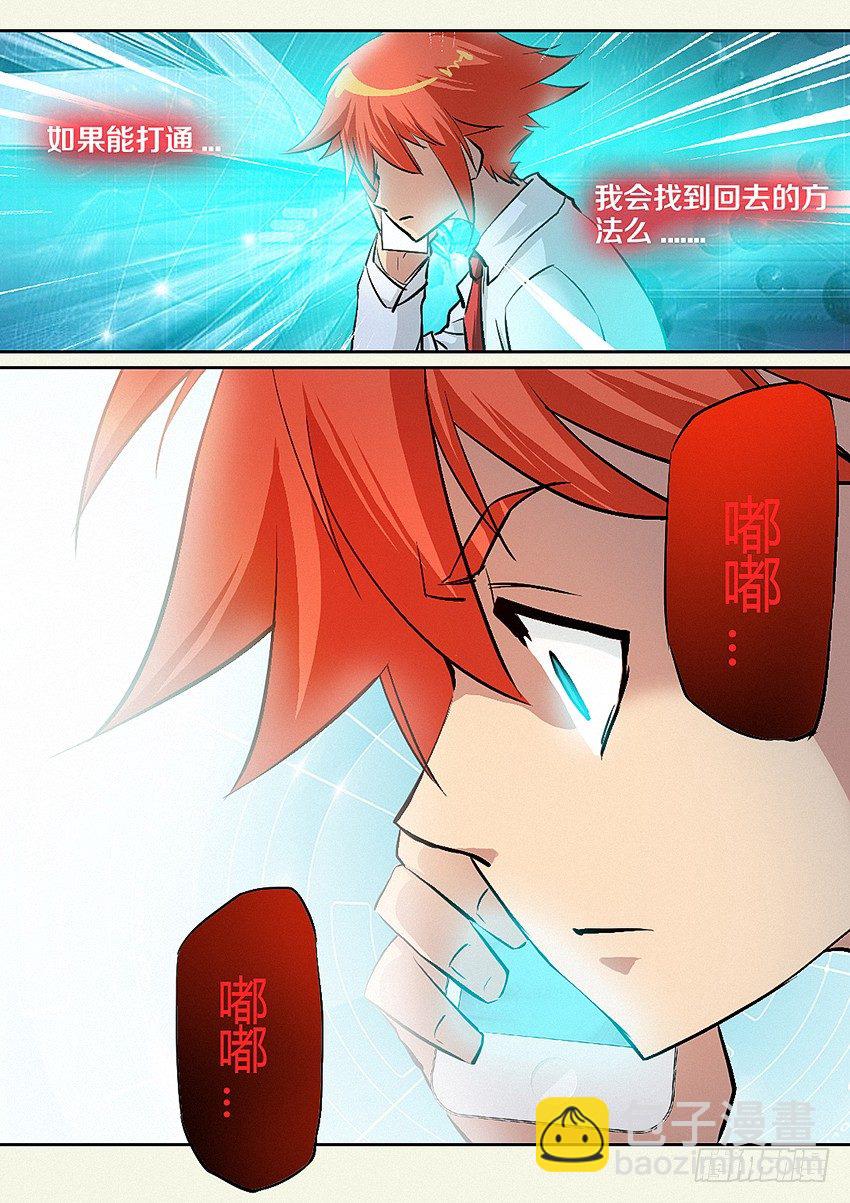第7集 魔法音乐盒6