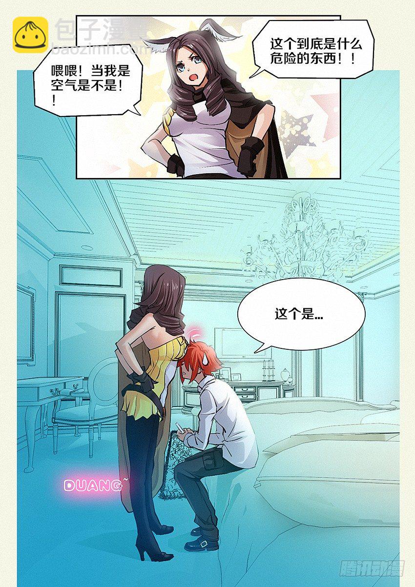 第7集 魔法音乐盒9