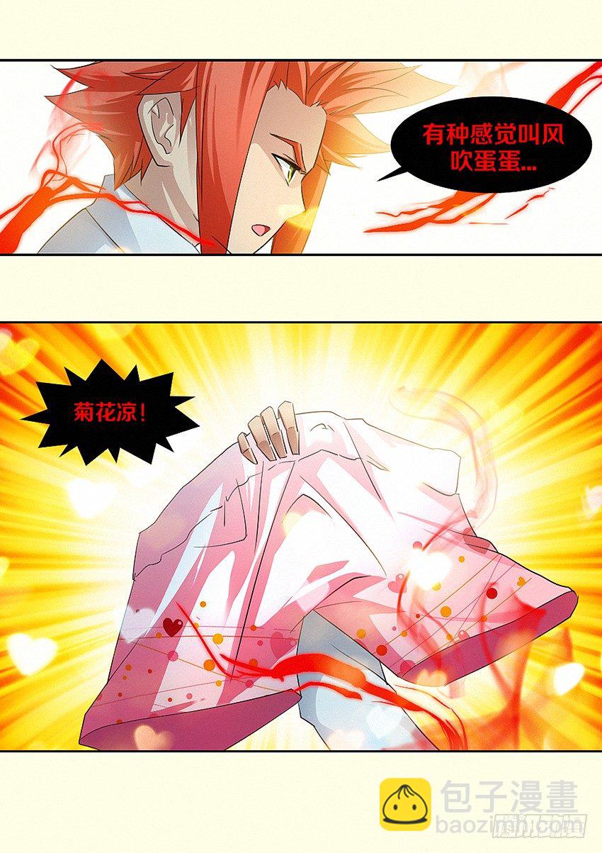第18集 菊花凉6