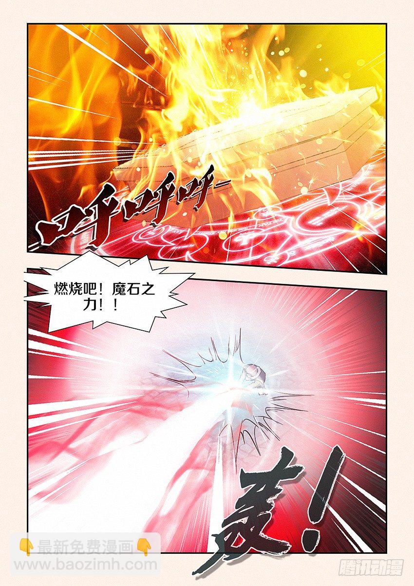 第25集 老子就是命硬3