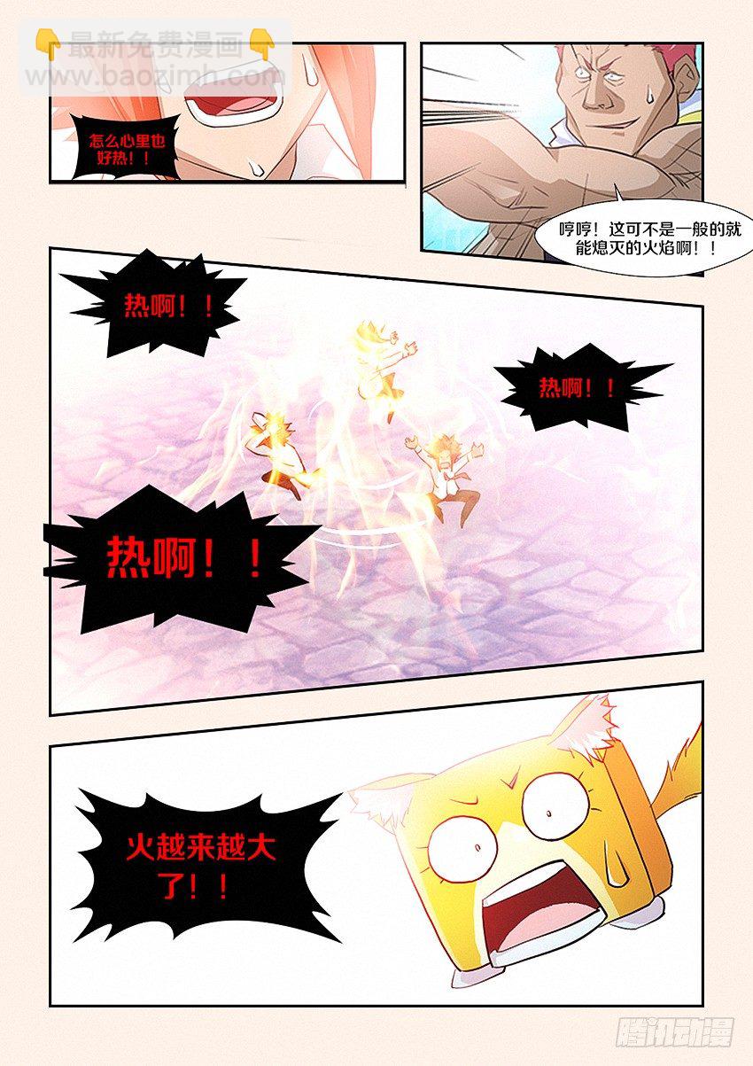 第25集 老子就是命硬5