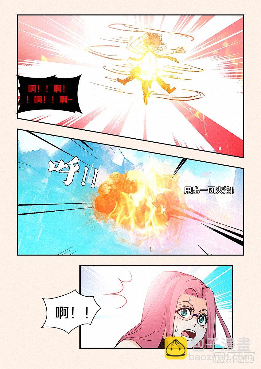 第25集 老子就是命硬6