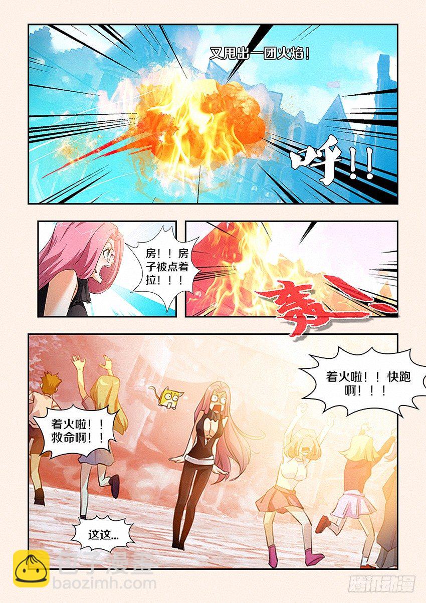 第25集 老子就是命硬7