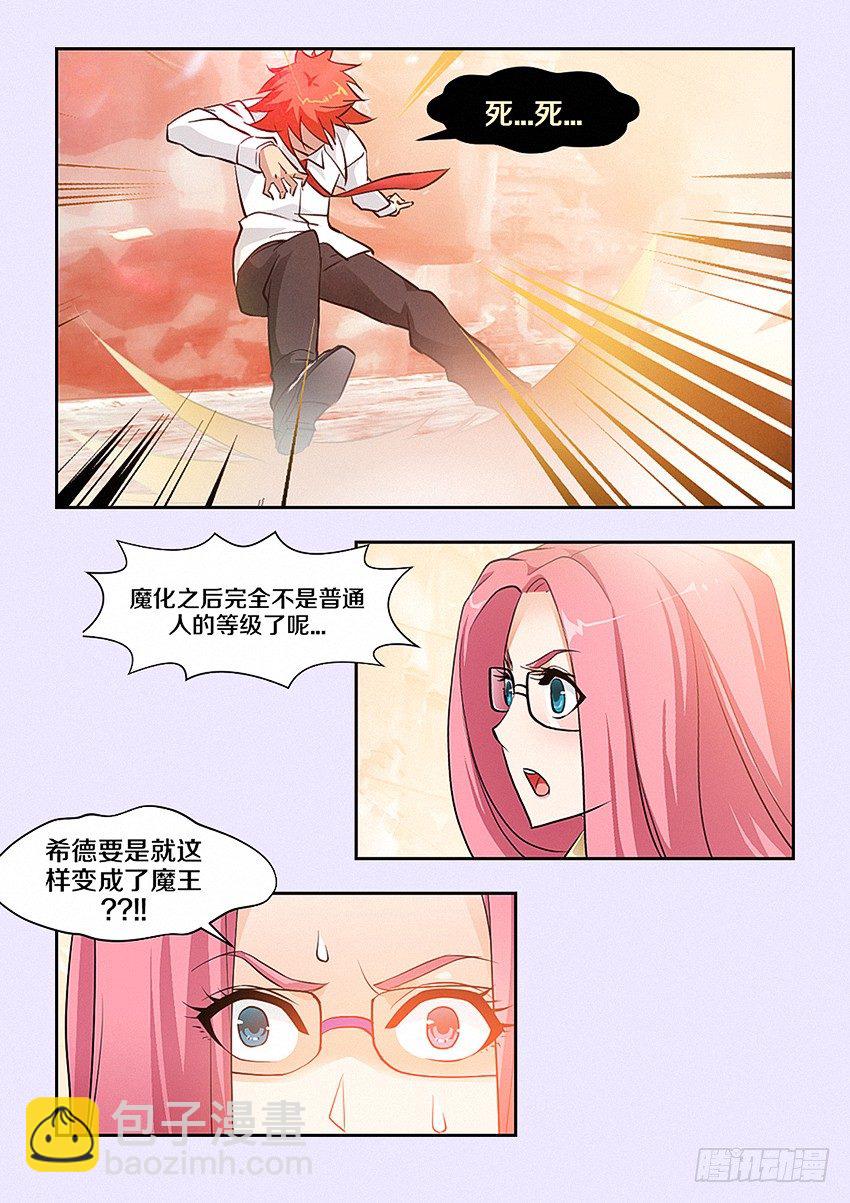 第27集 暴走5