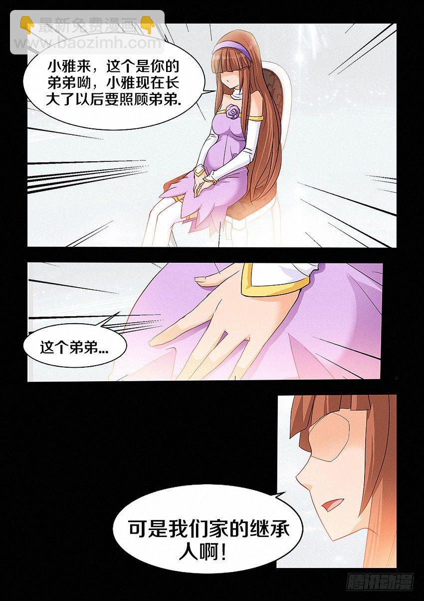 第28集 小弟弟真可爱6