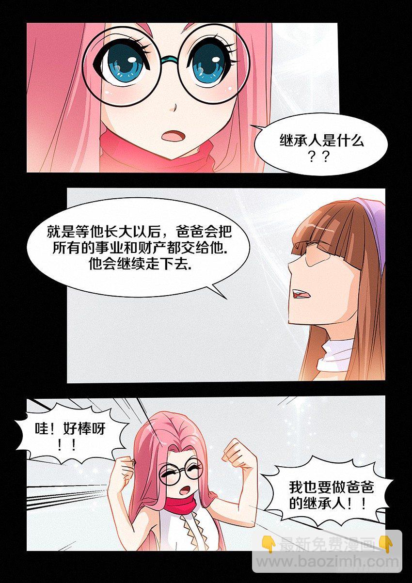 第28集 小弟弟真可爱7