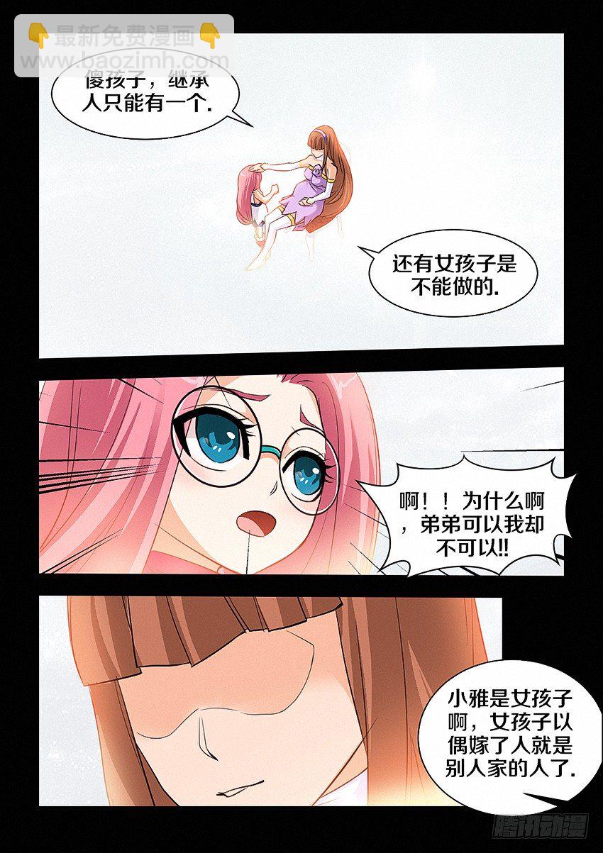 第28集 小弟弟真可爱8
