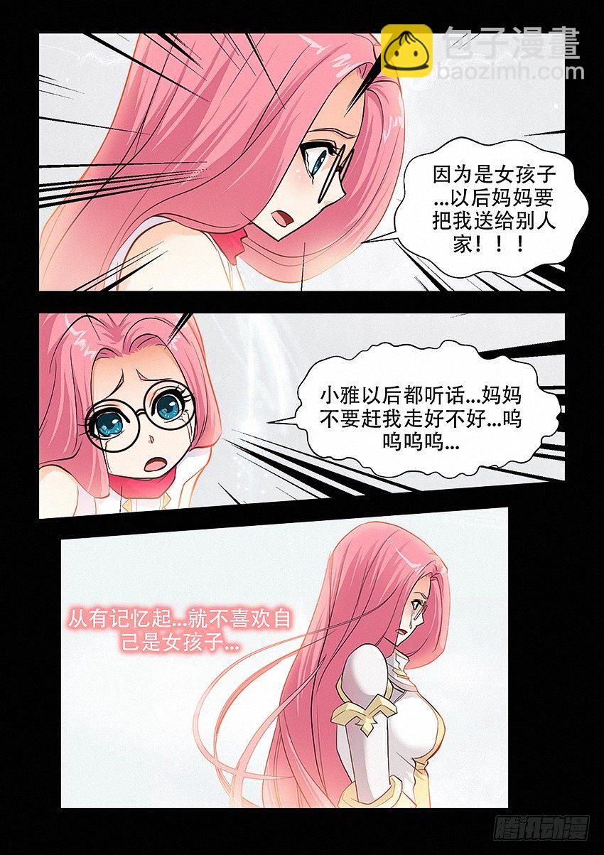第28集 小弟弟真可爱9