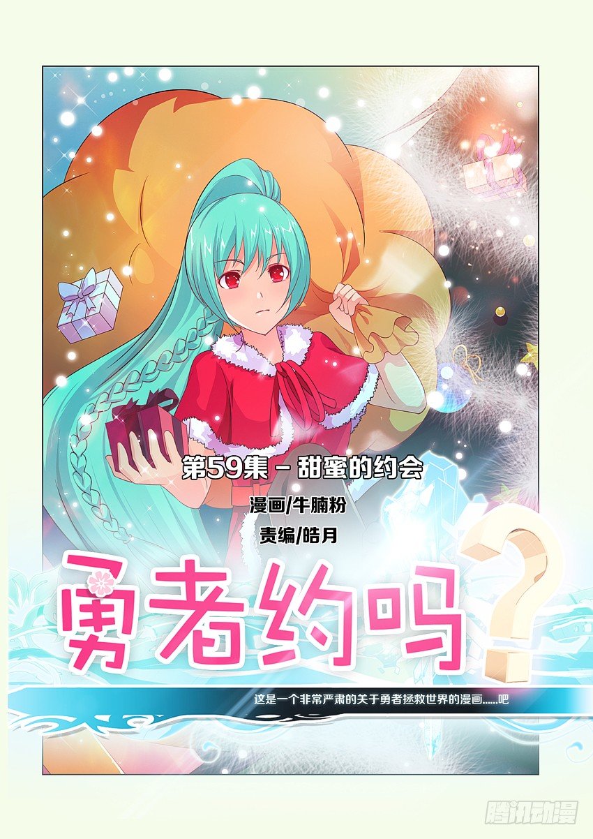 第61集 甜蜜的约会0