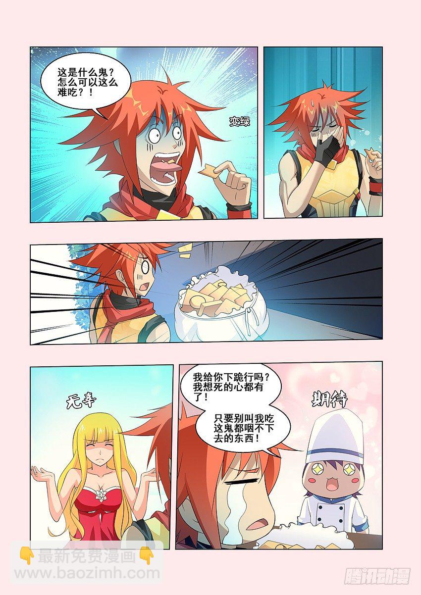 第62集 很好吃的饼干5