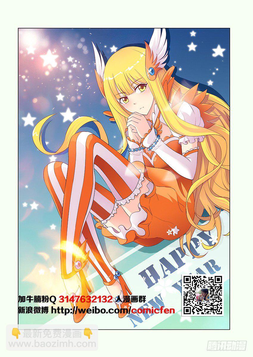 第64集 知道真相的我1