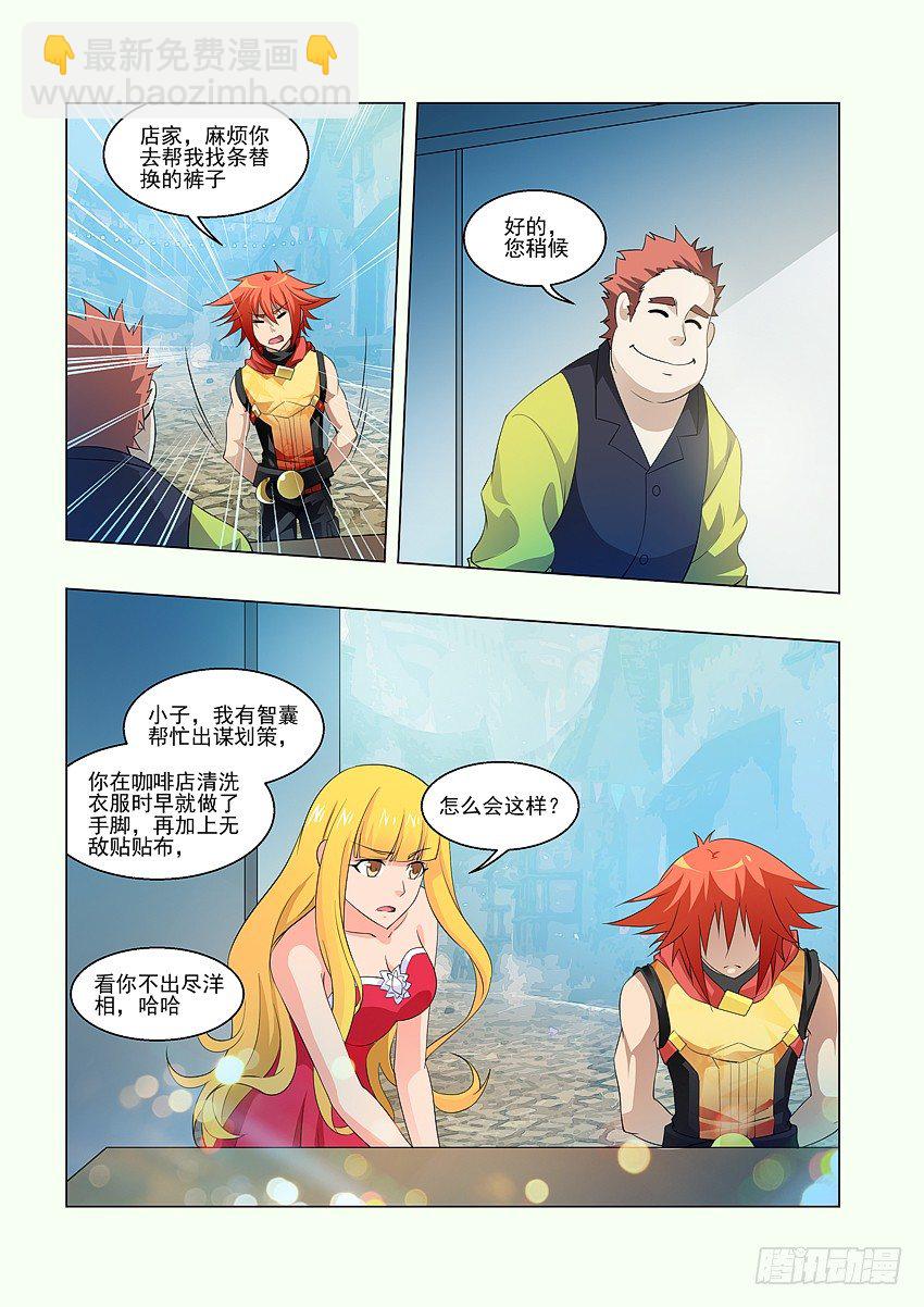第64集 知道真相的我7