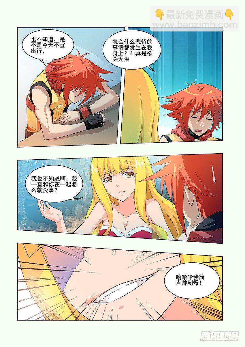 第64集 知道真相的我8