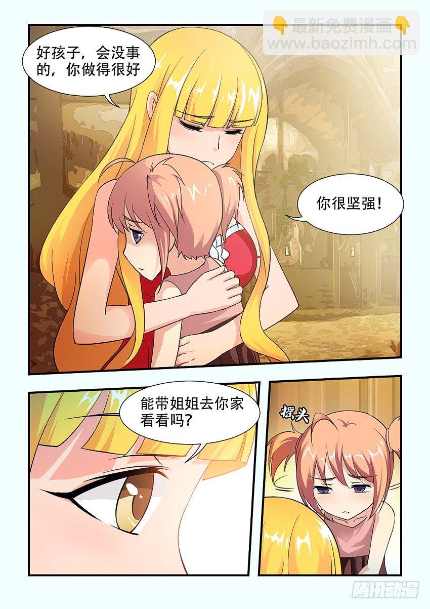 第67集 传说中的平民窟2