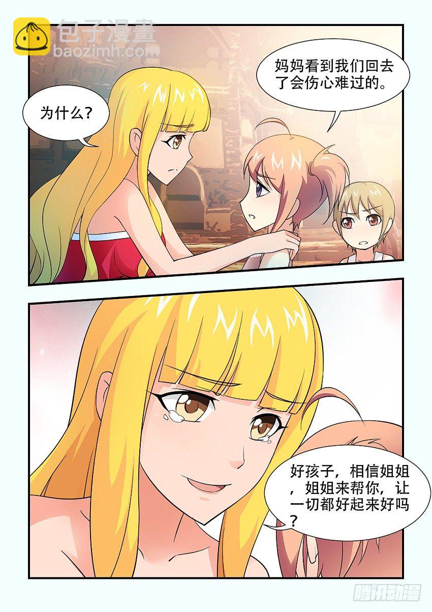 第67集 传说中的平民窟3