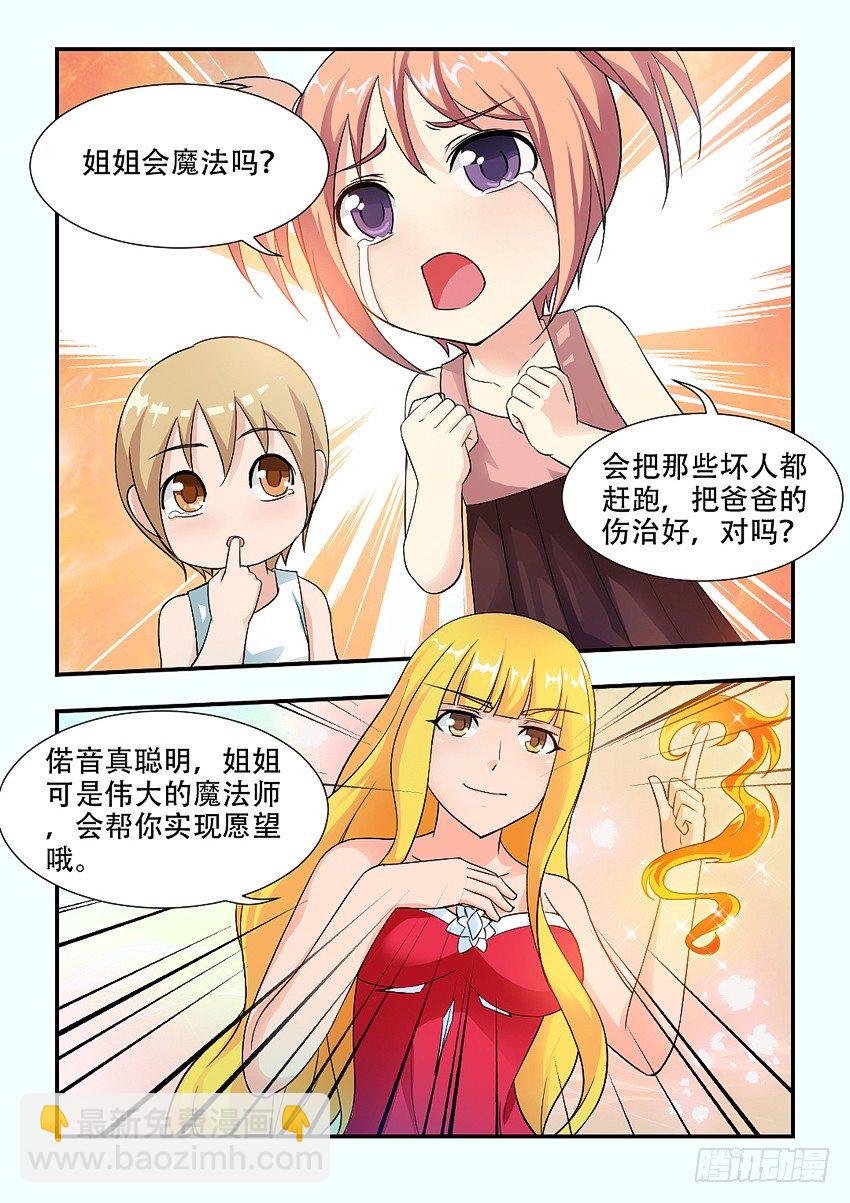 第67集 传说中的平民窟4