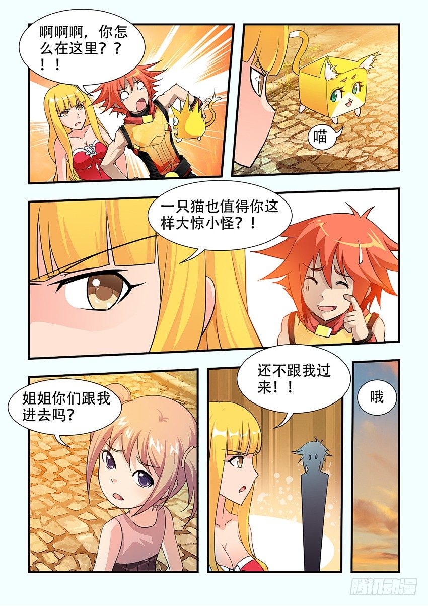 第67集 传说中的平民窟8