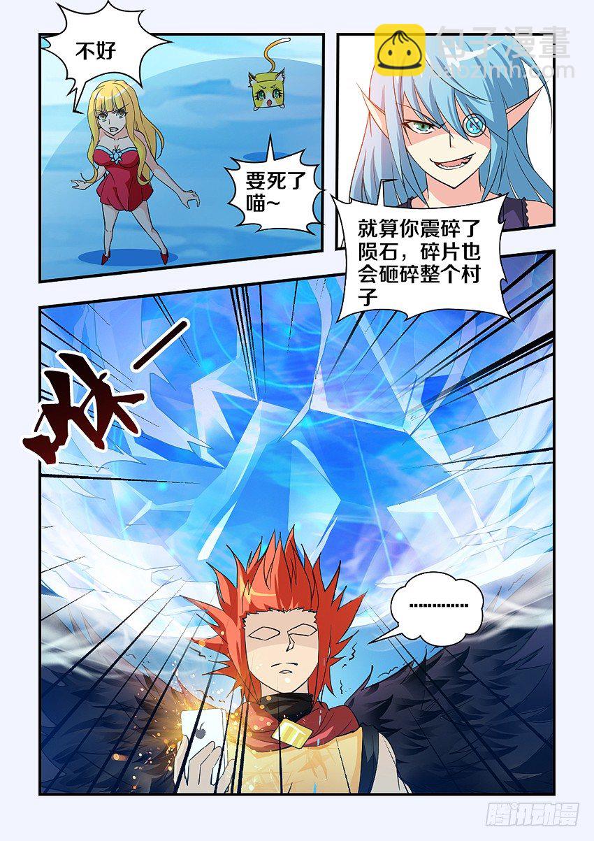 第75集 好清凉的感觉8